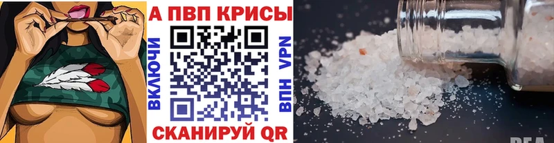 A PVP Соль Нягань