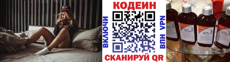 Кодеин Purple Drank  Нягань 