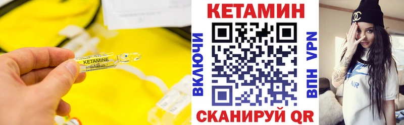 Кетамин ketamine  где продают наркотики  Нягань 