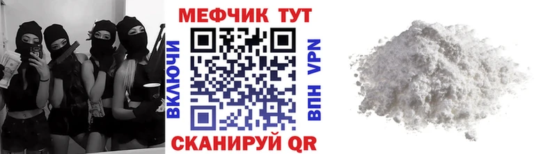 МЕФ mephedrone  Нягань 
