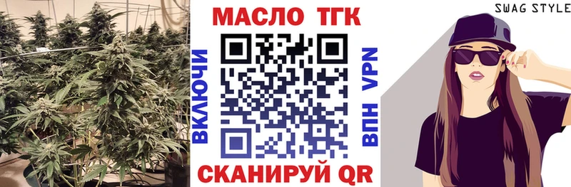 ОМГ ОМГ   Нягань  ТГК концентрат 